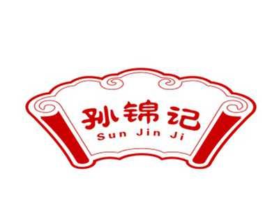孙锦记29/43同名