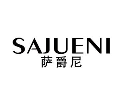 萨爵尼