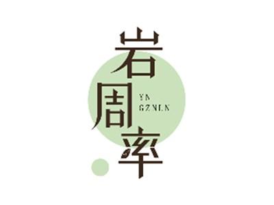 岩周率YNGZNLN