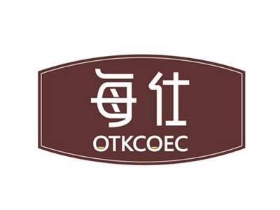 每仕OTKCOEC