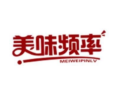 美味频率29/30类同名