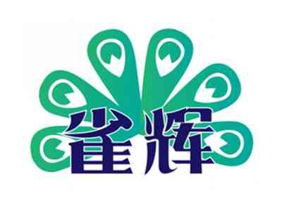 雀辉