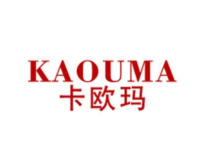 卡欧玛35/41/43/44同名