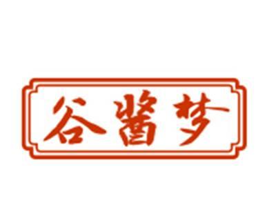 谷酱梦