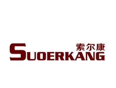 索尔康