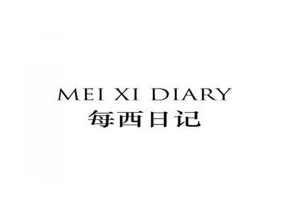 每西日记MEIXIDIARY