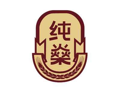 纯燊