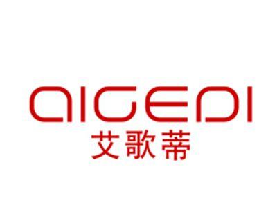 艾歌蒂