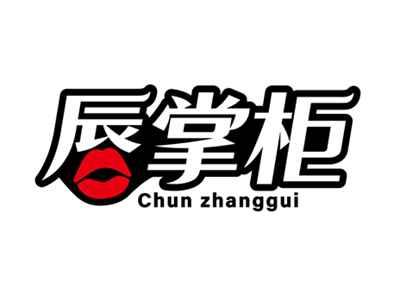 唇掌柜
