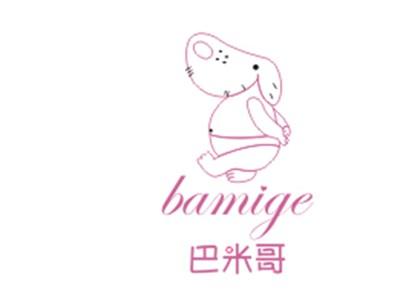 巴米哥