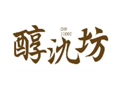 醇氿坊