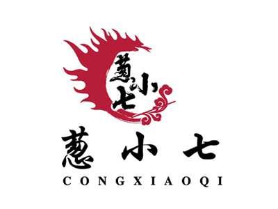 葱小七