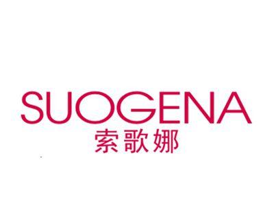 索歌娜