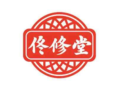 佟修堂