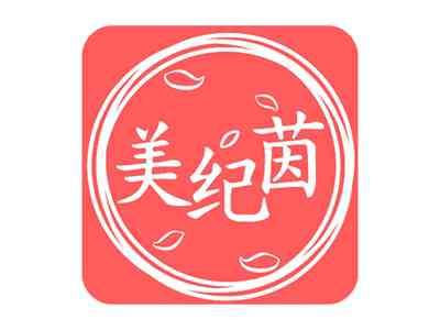 美纪茵