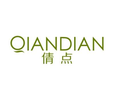 倩点
