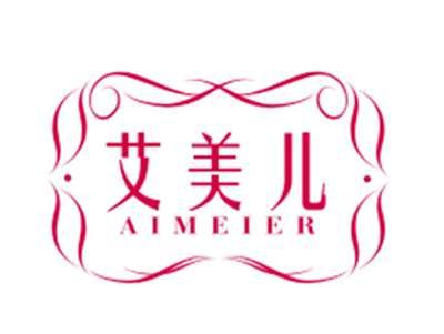 艾美儿