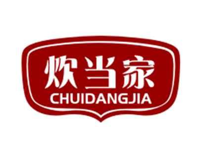 炊当家