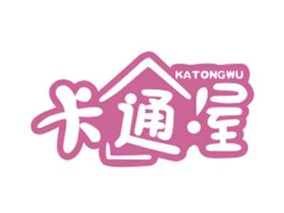 卡通屋