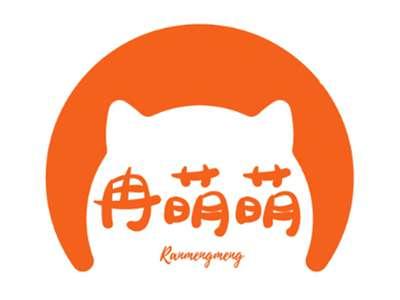 冉萌萌