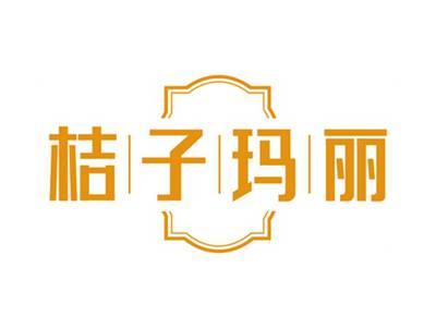 桔子玛丽