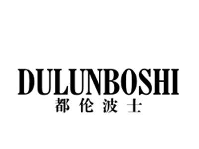 都伦波士