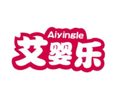 艾婴乐5/41类同名