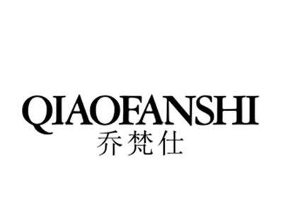 乔梵仕