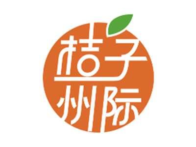 桔子州际