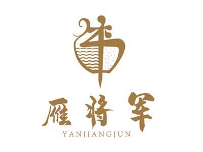 雁将军