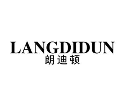 朗迪顿