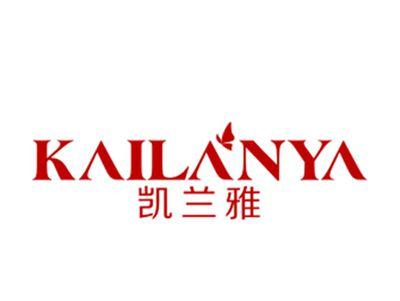 凯兰雅