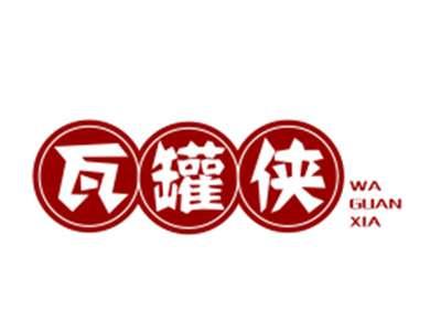 瓦罐侠