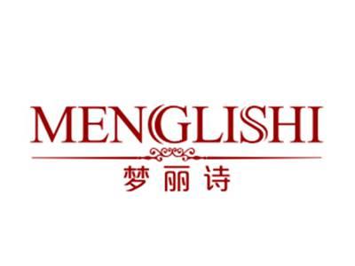 梦丽诗