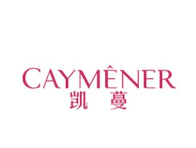 凯蔓CAYMENER