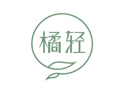 橘轻