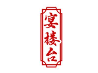 宴楼台