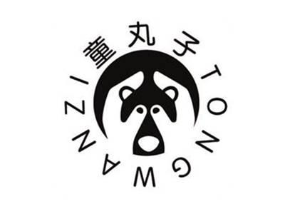 童丸子