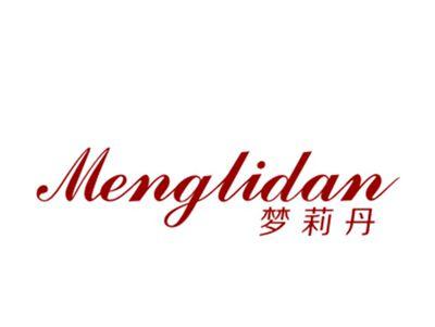 梦莉丹