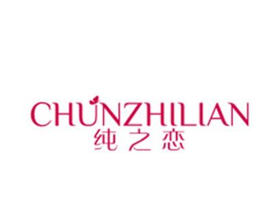 纯之恋
