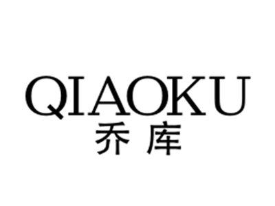 乔库