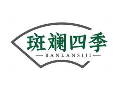 斑斓四季