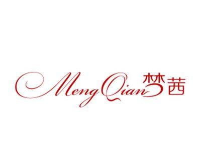 梦茜