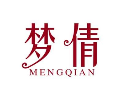 梦倩
