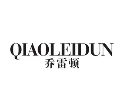 乔雷顿