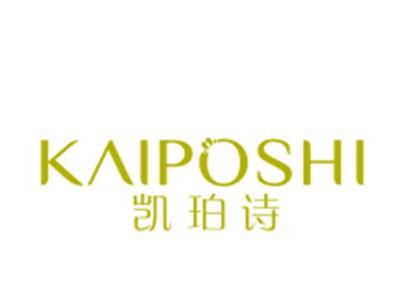 凯珀诗