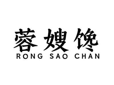 蓉嫂馋