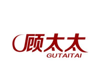 顾太太