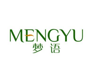 梦语