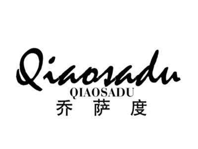 乔萨度